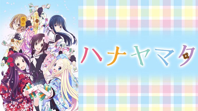 「ハナヤマタ」全話見たけど、スゲー面白かったし、メチャクチャ感動した( ;∀;)#ハナヤマタ #hanayamata 「ハナヤマタ」全話見たけど、スゲー面白かったし、メチャクチャ感動した( ;∀;)#ハナヤマタ #hanayamata