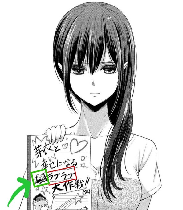 #citrus #citrusplus #citrus_mangaIn Katakana, Love is writte #citrus #citrusplus #citrus_mangaIn Katakana, Love is writte