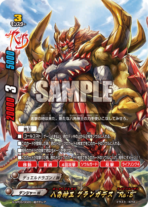 【今日のカード】神バディファイトスペシャルパック第3弾「リバイバルバディーズ」収録カードを紹介!!攻撃時ソウルを増やしつ 【今日のカード】神バディファイトスペシャルパック第3弾「リバイバルバディーズ」収録カードを紹介!!攻撃時ソウルを増やしつ