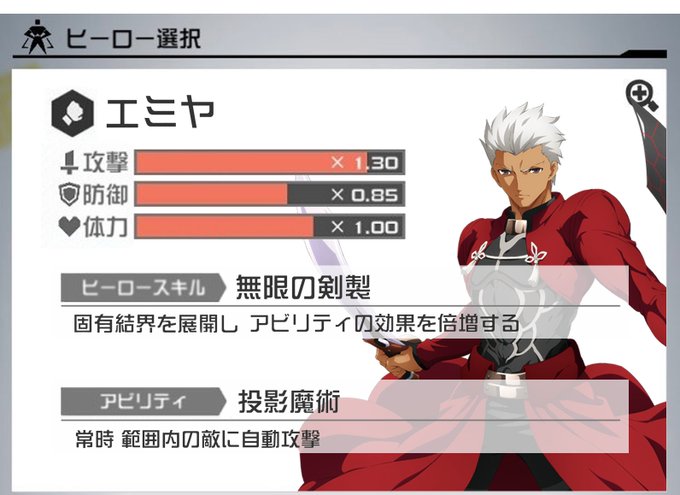 さんのリクエストより。Fate/Stay Night、Fate/Grand Orderよりアーチャー・エミヤを参戦させ さんのリクエストより。Fate/Stay Night、Fate/Grand Orderよりアーチャー・エミヤを参戦させ