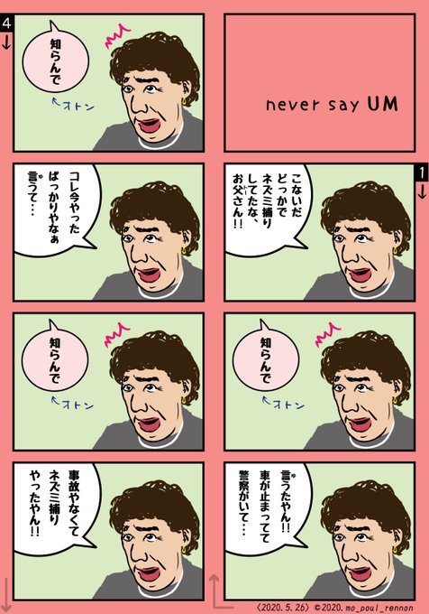 ウチのオカン漫画『オカンは有無を言わさない』#マンガ #エッセイ漫画 #コミックエッセイ #オカン #おかん #おかん漫 ウチのオカン漫画『オカンは有無を言わさない』#マンガ #エッセイ漫画 #コミックエッセイ #オカン #おかん #おかん漫