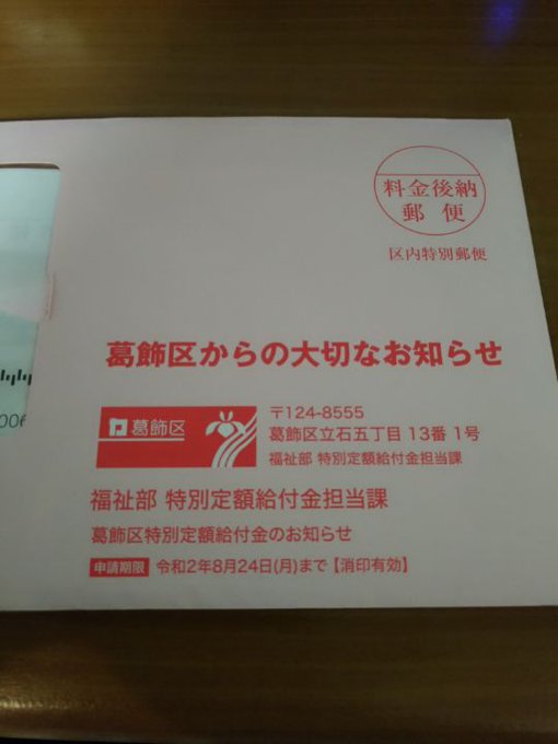 へやキャンとDゲームの円盤届いてる頃だなと思ってポスト見たら、給付金の申請書きた!両円盤も届いてたけど後ほど へやキャンとDゲームの円盤届いてる頃だなと思ってポスト見たら、給付金の申請書きた!両円盤も届いてたけど後ほど