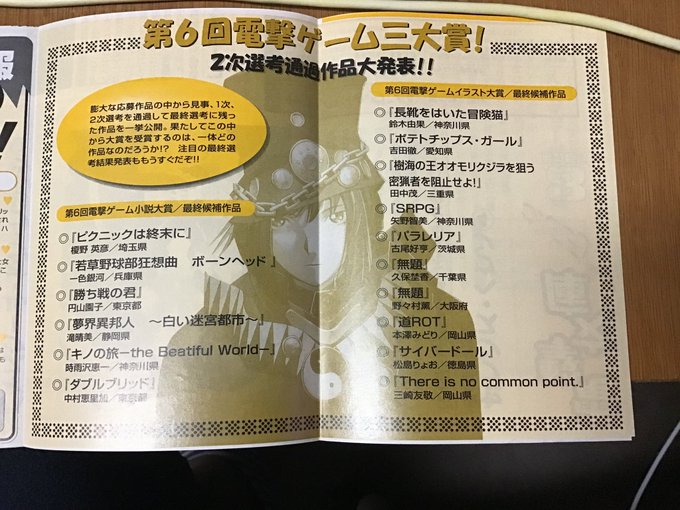 キノの旅関連資料で、作者も持ってないやつ キノの旅関連資料で、作者も持ってないやつ