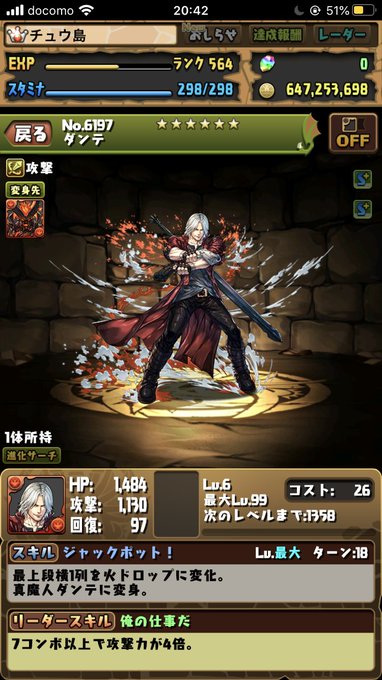 これ当たり?今時のパズドラもコラボキャラも分からん😭#パズドラ #パズドラダンテ これ当たり?今時のパズドラもコラボキャラも分からん😭#パズドラ #パズドラダンテ