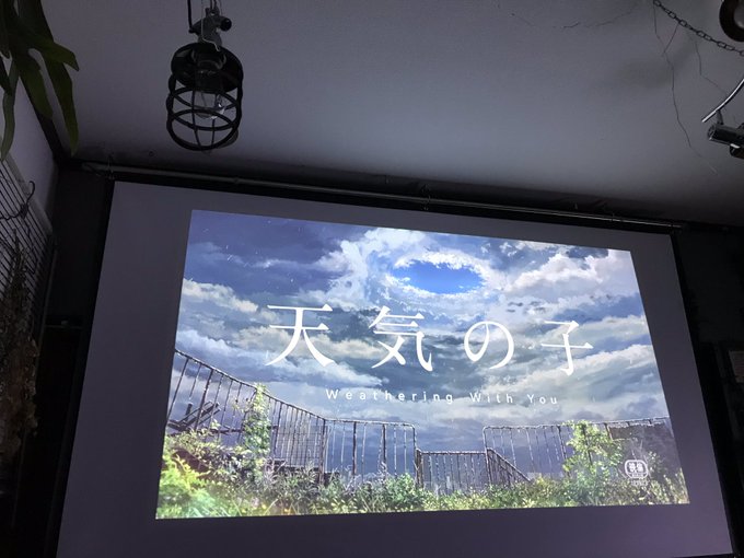 今日は映画鑑賞して癒される💪映画館には6回行きましたw新海さんの1番好きな作品は雲の向こう、約束の場所です😊#天気の子 今日は映画鑑賞して癒される💪映画館には6回行きましたw新海さんの1番好きな作品は雲の向こう、約束の場所です😊#天気の子