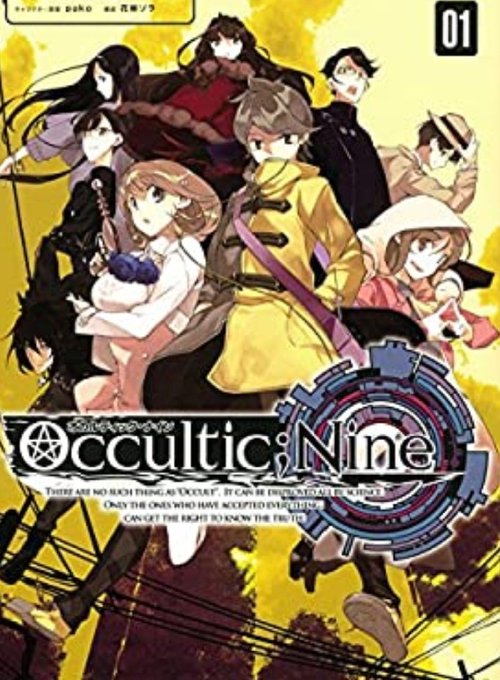 オカルティックナイン頼むから2期作ってくれ。伏線散りばめて終わらないで。すげえ面白かったから。 オカルティックナイン頼むから2期作ってくれ。伏線散りばめて終わらないで。すげえ面白かったから。