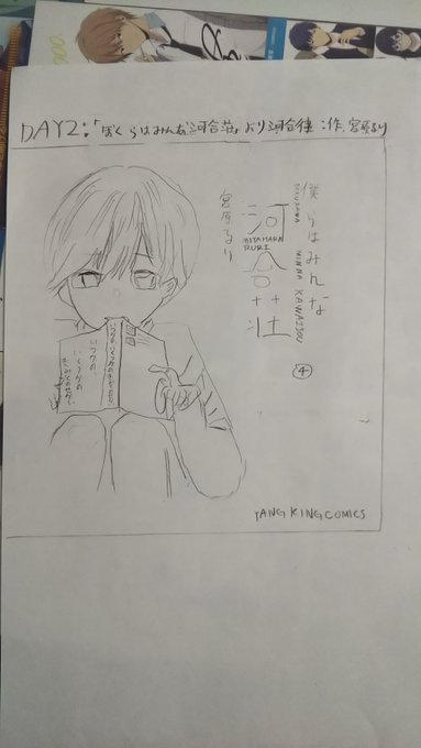 何日で絵が上手くなるのか検証2日目僕らはみんな河合荘 何日で絵が上手くなるのか検証2日目僕らはみんな河合荘