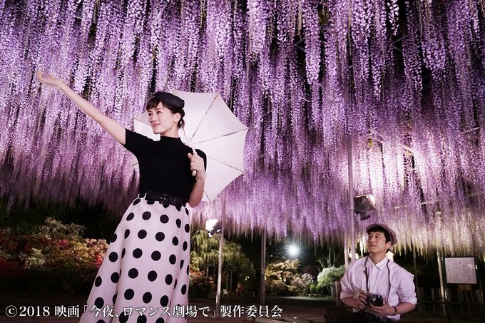 今夜9時は映画『今夜、ロマンス劇場で』🎞️綾瀬はるかさん✨と坂口健太郎さん✨初共演❗️モノクロ映画のヒロインと現実世界に 今夜9時は映画『今夜、ロマンス劇場で』🎞️綾瀬はるかさん✨と坂口健太郎さん✨初共演❗️モノクロ映画のヒロインと現実世界に