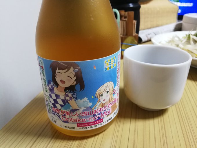 今日の晩酌は1BYのろこどる梅酒です 今日の晩酌は1BYのろこどる梅酒です