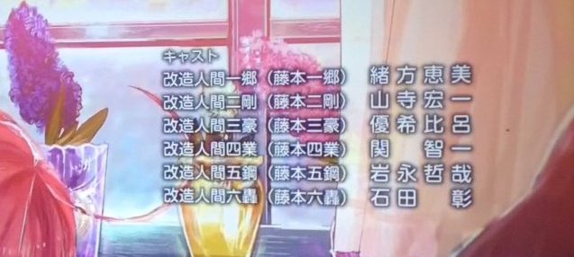 アマプラで魔法少女俺観てるんだけど5話が内容も声優もやっべぇなwwwwエヴァにおそ松にゴジラにまどマギ…これはあかんww アマプラで魔法少女俺観てるんだけど5話が内容も声優もやっべぇなwwwwエヴァにおそ松にゴジラにまどマギ…これはあかんww
