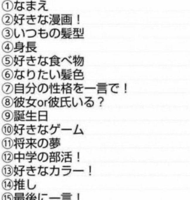 #15個の質問に答えて7人メンションして回すリレー 回って来たから…①犬神すみれ②青春×機関銃!③ポニーテール?④155 #15個の質問に答えて7人メンションして回すリレー 回って来たから…①犬神すみれ②青春×機関銃!③ポニーテール?④155