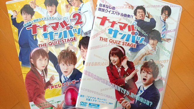 ナナマルサンバツのコミックス15巻まで到達。10巻程度までは一気に読み進めたけど、スクエアの予選が始まってからは1冊毎に ナナマルサンバツのコミックス15巻まで到達。10巻程度までは一気に読み進めたけど、スクエアの予選が始まってからは1冊毎に