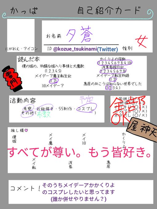 かっぱ信者の方、繋がりましょう。気になった方はお迎えに上がります。#かっぱ信者#かっぱ信者さんと繋がりたい#メイデーア転 かっぱ信者の方、繋がりましょう。気になった方はお迎えに上がります。#かっぱ信者#かっぱ信者さんと繋がりたい#メイデーア転