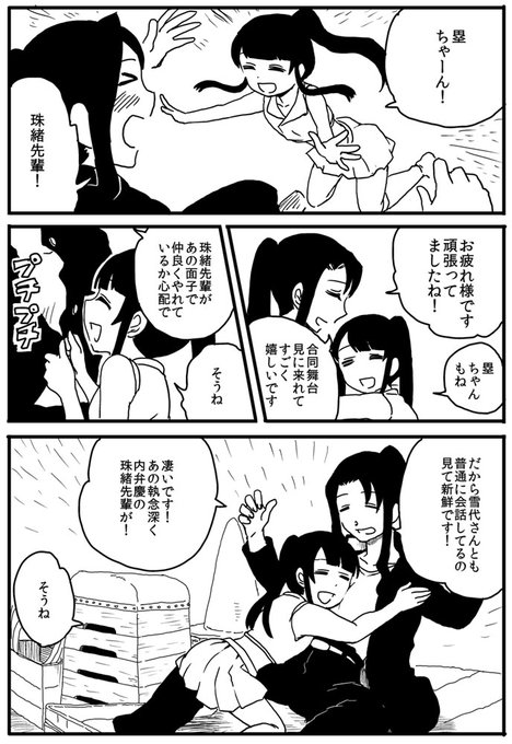 スタリラ祭2020のイメージが発表されてからいつかやりたいと思っていたくまみこパロ。珠緒先輩が秋風塁の限界オタク概念。 スタリラ祭2020のイメージが発表されてからいつかやりたいと思っていたくまみこパロ。珠緒先輩が秋風塁の限界オタク概念。