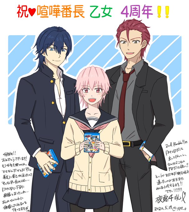 番乙4周年おめでとーう🎉✨今年は最強セコム2人とでお祝いだッ🥳ほんと、兄属性大好きな私にはたまらんゲームですよ……いつま 番乙4周年おめでとーう🎉✨今年は最強セコム2人とでお祝いだッ🥳ほんと、兄属性大好きな私にはたまらんゲームですよ……いつま