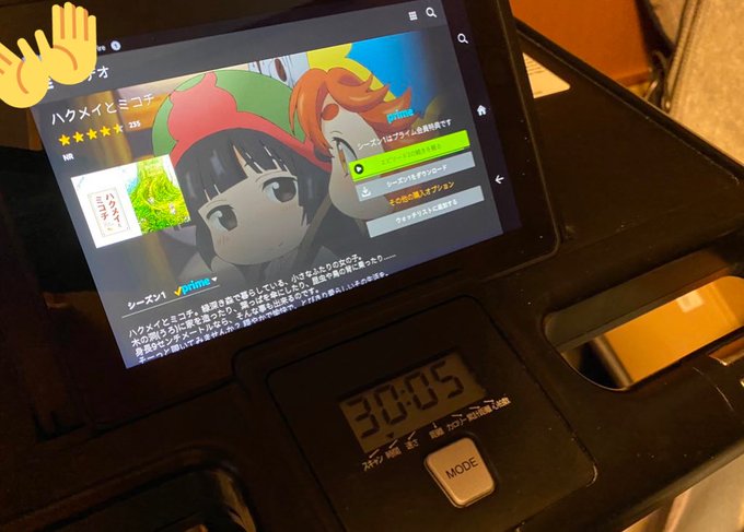 30分エアロバイク30分アニメ視聴いざ出勤ε=ε=٩(* 'ω' )و オハヨウゴザイマス#朝活 #ハクメイとミコチ 30分エアロバイク30分アニメ視聴いざ出勤ε=ε=٩(* 'ω' )و オハヨウゴザイマス#朝活 #ハクメイとミコチ