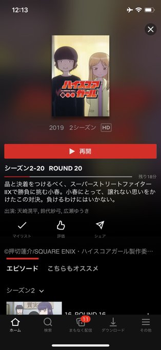 ハイスコアガールおもちろい*ଘ(੭*ˊᵕˋ)੭* ハイスコアガールおもちろい*ଘ(੭*ˊᵕˋ)੭*