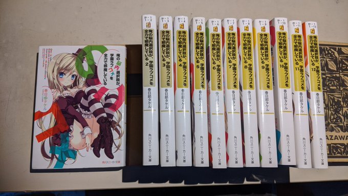 おやツイ代わりに、懐かしの(4/12)のうコメ読了時の画像を。読み切ってすぐの撮影には午前5時36分とありました。 あの おやツイ代わりに、懐かしの(4/12)のうコメ読了時の画像を。読み切ってすぐの撮影には午前5時36分とありました。 あの