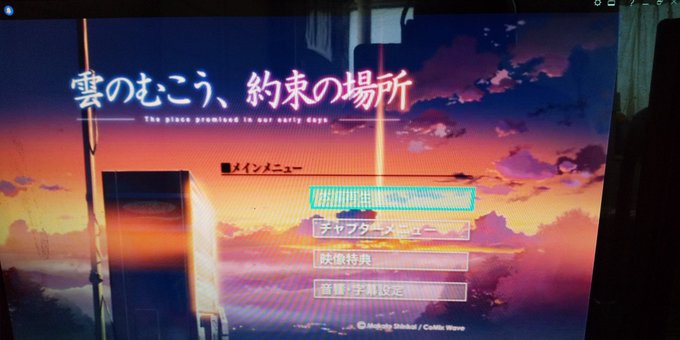 #新海監督 の #雲のむこう約束の場所 観たけど理解不能、新海監督の脳内を観てる気がするストーリー自体は解るんだけど見始 #新海監督 の #雲のむこう約束の場所 観たけど理解不能、新海監督の脳内を観てる気がするストーリー自体は解るんだけど見始