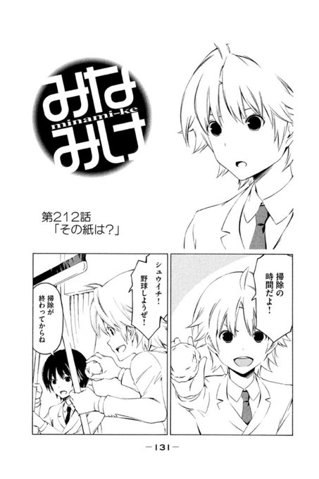 捨てなければいけないものは捨てなければいけない!①#みなみけ 捨てなければいけないものは捨てなければいけない!①#みなみけ