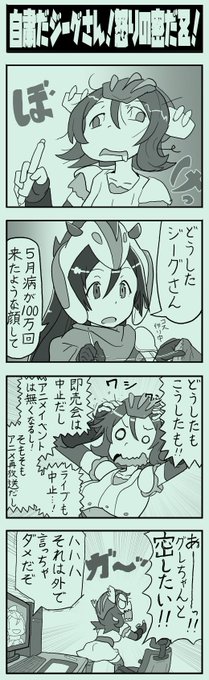 ジーグさん対緊急事態宣言4コマだZ! #RGZ #RGZ_online #ロボガ ジーグさん対緊急事態宣言4コマだZ! #RGZ #RGZ_online #ロボガ