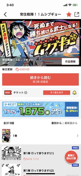 ムシブギョーすこ ムシブギョーすこ