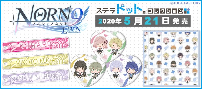 \本日発売✨/ステラワースオリジナルグッズNORN9 ノルン+ノネットステラドット。コレクション・ヒロインといっしょハー \本日発売✨/ステラワースオリジナルグッズNORN9 ノルン+ノネットステラドット。コレクション・ヒロインといっしょハー