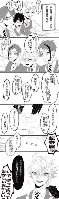 何故か王様ゲームからプロポーズ大会になったオクタ寮🐙🐬🦈×監♂🦐。※なんでも大丈夫な人向け※監督生♂顔有り #twstプ 何故か王様ゲームからプロポーズ大会になったオクタ寮🐙🐬🦈×監♂🦐。※なんでも大丈夫な人向け※監督生♂顔有り #twstプ