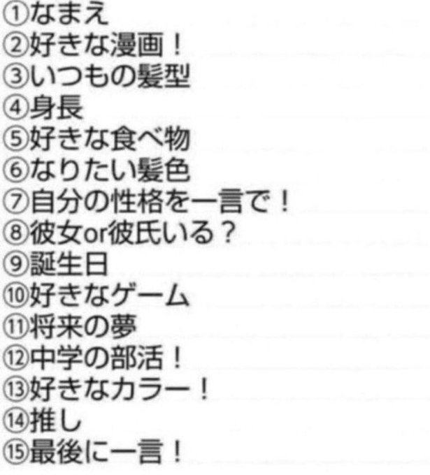#15個の質問に答えて7人メンションして回すリレー1.らふ2.アルスラーン戦記3.ボブ(?)4.157cmくらい5.辛く #15個の質問に答えて7人メンションして回すリレー1.らふ2.アルスラーン戦記3.ボブ(?)4.157cmくらい5.辛く