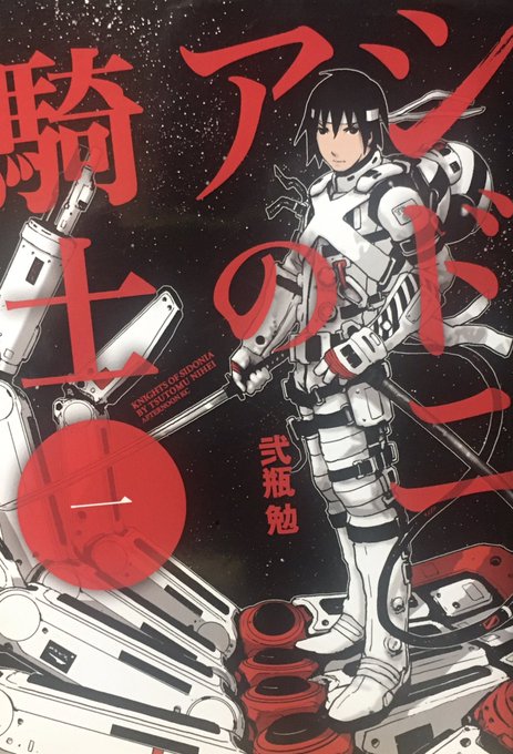こんばんは。ブックカバー3日目はシドニアの騎士。アニメも面白かったです。弐瓶勉さんの漫画はBLAME バイオメガ シドニ こんばんは。ブックカバー3日目はシドニアの騎士。アニメも面白かったです。弐瓶勉さんの漫画はBLAME バイオメガ シドニ