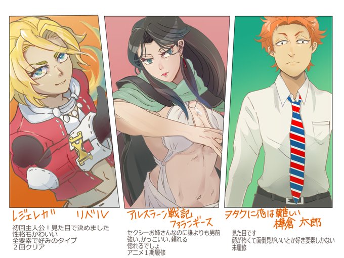 リプ貰った作品の1番好きなキャラを描いて知らない作品は調べてハマりそうなキャラを描くタグ第2弾レジェンドオブレガシー、ア リプ貰った作品の1番好きなキャラを描いて知らない作品は調べてハマりそうなキャラを描くタグ第2弾レジェンドオブレガシー、ア