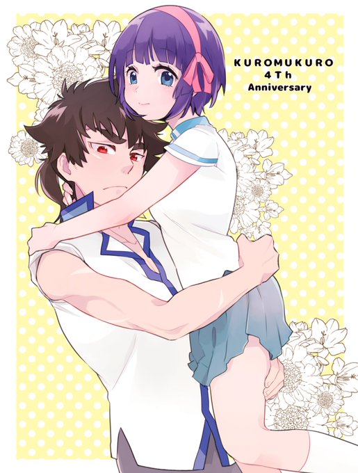 もはや遅刻どころの話じゃないですがクロムクロ放送4周年おめでとうーーーーーーーーーーーーーー!!!!!早く再会して結婚式 もはや遅刻どころの話じゃないですがクロムクロ放送4周年おめでとうーーーーーーーーーーーーーー!!!!!早く再会して結婚式