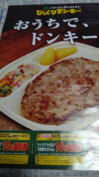 ちょっと待て!ご飯は別料金?つうかあのサラダあって、あの皿あってのびっくりドンキーなんだけどね… ちょっと待て!ご飯は別料金?つうかあのサラダあって、あの皿あってのびっくりドンキーなんだけどね…