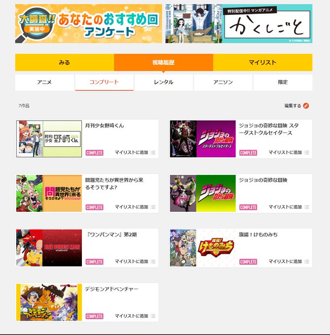 さて、次は何見るかなささみん、フォトカノ、刀語にするかそれともデジモン02でも見るか さて、次は何見るかなささみん、フォトカノ、刀語にするかそれともデジモン02でも見るか