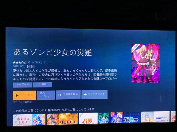 たまにはアマプラでなんか観るかーと、「あるゾンビ少女の災難」観たよー!……ひどいな、コレ。テンポの悪さとか、話の整合性と たまにはアマプラでなんか観るかーと、「あるゾンビ少女の災難」観たよー!……ひどいな、コレ。テンポの悪さとか、話の整合性と