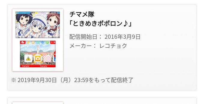 悲しいことにごちうさは一年前に配信終了あんハピ♪なんて一年しか配信されてなくない??短すぎでしょ()NEWGAMEも二年 悲しいことにごちうさは一年前に配信終了あんハピ♪なんて一年しか配信されてなくない??短すぎでしょ()NEWGAMEも二年