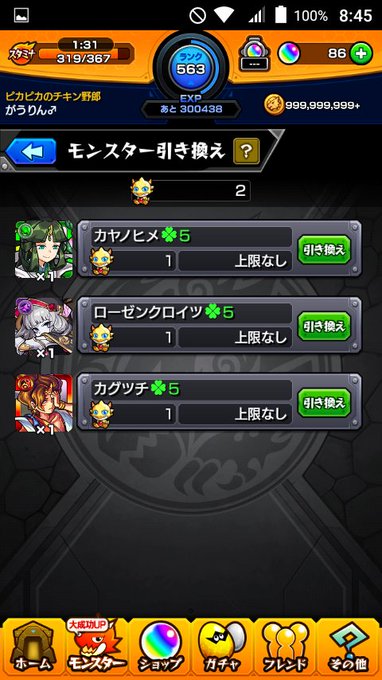 ローゼンは持ってるけど🌹他の2体を引き換えるのも良いんだけど追加ありそうで。。カヤノヒメノの行けるところもキャラが渋滞し ローゼンは持ってるけど🌹他の2体を引き換えるのも良いんだけど追加ありそうで。。カヤノヒメノの行けるところもキャラが渋滞し