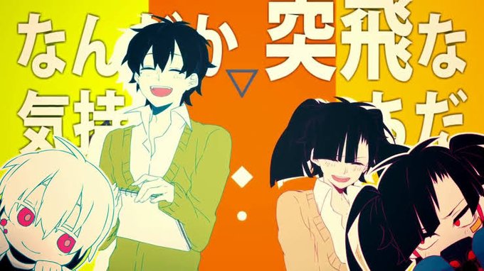 #11「夕景イエスタデイ」本日紹介するアニソンは、民度が低いと言われたあのアニメ「メカクシティアクターズ」より第6話ed #11「夕景イエスタデイ」本日紹介するアニソンは、民度が低いと言われたあのアニメ「メカクシティアクターズ」より第6話ed
