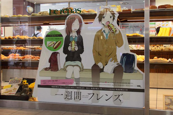 聖蹟桜ヶ丘?一週間フレンズじゃないのか 聖蹟桜ヶ丘?一週間フレンズじゃないのか