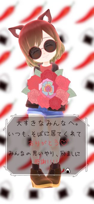 🌶唐辛子鬼斬🍙さんが #トピア で配信中おにぽんお疲れ様ヾ(๑╹◡╹)ノ" 🌶唐辛子鬼斬🍙さんが #トピア で配信中おにぽんお疲れ様ヾ(๑╹◡╹)ノ"