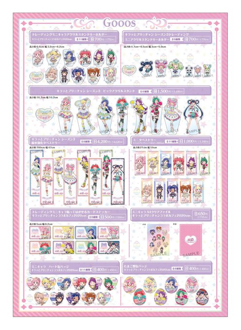 【キラッとプリ☆チャン×プリズムストーンカフェ】詳細発表‼️6月3日〜!フリー入場制でご案内予定カフェ✨ひとまず原宿店は 【キラッとプリ☆チャン×プリズムストーンカフェ】詳細発表‼️6月3日〜!フリー入場制でご案内予定カフェ✨ひとまず原宿店は