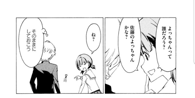 みなみけとデレマス同一世界説#アイドルマスターシンデレラガールズ#佐藤心#よっちゃん#みなみけ みなみけとデレマス同一世界説#アイドルマスターシンデレラガールズ#佐藤心#よっちゃん#みなみけ