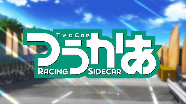 予備知識なしでレンタルしてきた「つうかあ」というアニメ、1話冒頭からアカコッコが登場したと思ったら舞台は三宅島ですか。劇 予備知識なしでレンタルしてきた「つうかあ」というアニメ、1話冒頭からアカコッコが登場したと思ったら舞台は三宅島ですか。劇