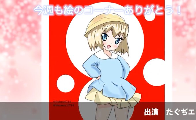 今週もアニメガタリズお疲れ様でした!今回はガルパンよりカチューシャちゃんを描きました。 今週もアニメガタリズお疲れ様でした!今回はガルパンよりカチューシャちゃんを描きました。