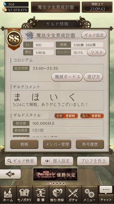 魔法少女育成計画さん約1年間(見栄張った四捨五入)お世話になりましたヽ(*´^`)ノまほいくは解散してしまいますが魔具は 魔法少女育成計画さん約1年間(見栄張った四捨五入)お世話になりましたヽ(*´^`)ノまほいくは解散してしまいますが魔具は
