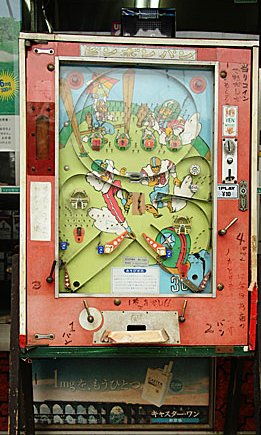 この駄菓子屋等に置いてあるレトロゲーム【ピンポンパン】を探してます。もちろん、キチンと動くやつです。店の前で稼働させたい この駄菓子屋等に置いてあるレトロゲーム【ピンポンパン】を探してます。もちろん、キチンと動くやつです。店の前で稼働させたい