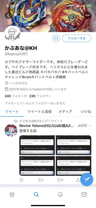 ベイブレードのひと? ベイブレードのひと?