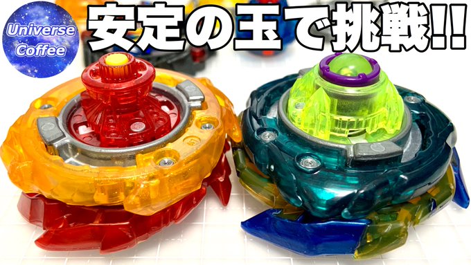 【走り回ってカウンター】2S+アトミック改造でハイペリオンの連続爆撃を耐えられる⁈ ベイブレードバースト超王 BRAVE 【走り回ってカウンター】2S+アトミック改造でハイペリオンの連続爆撃を耐えられる⁈ ベイブレードバースト超王 BRAVE