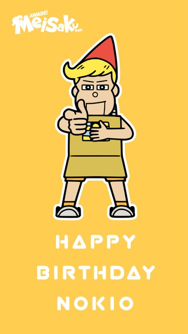 きょう6月9日はノキオとボルトの誕生日〜!さっそくふたりの待ち受けをプレゼント!ノキオはエゴサマシーンなのでハッシュタグ きょう6月9日はノキオとボルトの誕生日〜!さっそくふたりの待ち受けをプレゼント!ノキオはエゴサマシーンなのでハッシュタグ