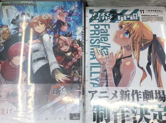【書籍入荷情報】「Fate/kaleid liner プリズマ☆イリヤ ドライ!! 11」「ひげを剃る。そして女子高生を 【書籍入荷情報】「Fate/kaleid liner プリズマ☆イリヤ ドライ!! 11」「ひげを剃る。そして女子高生を